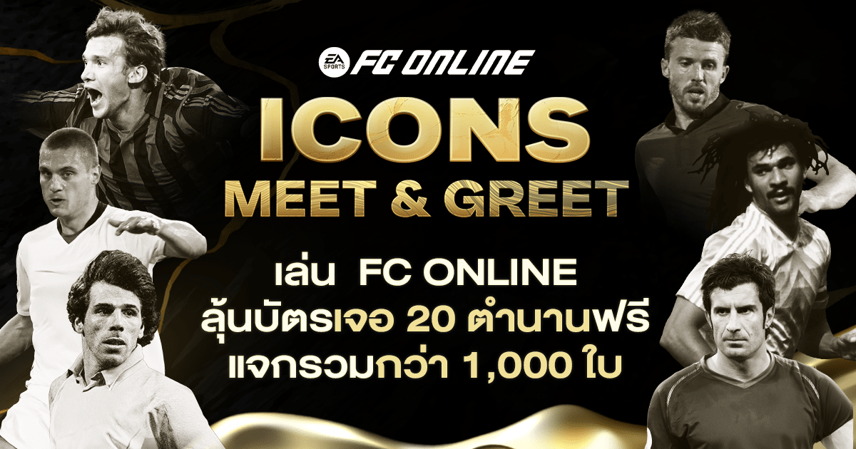 FC Online