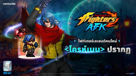 KOF AFK 20260122 Krohnen update TH 1920x1080