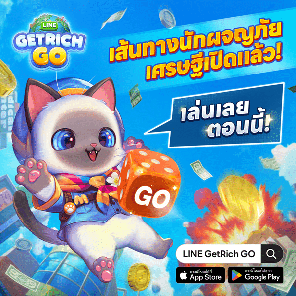 LINE GetRich Go Release 1