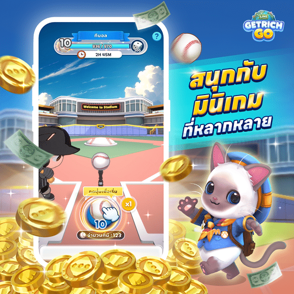 LINE GetRich Go Release 4