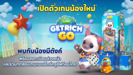 Line Get Rich Go