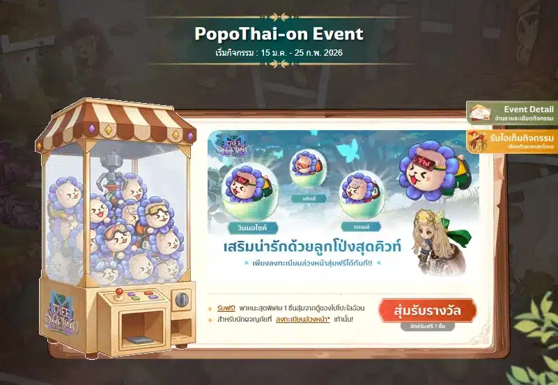 POPOTHAI ON