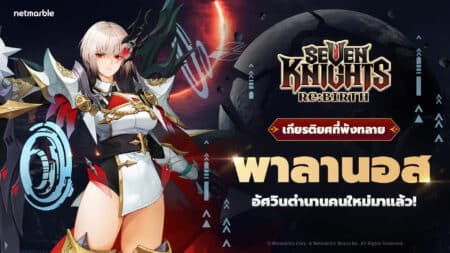 SKR 20260122 Pallanus update TH 1920x1080