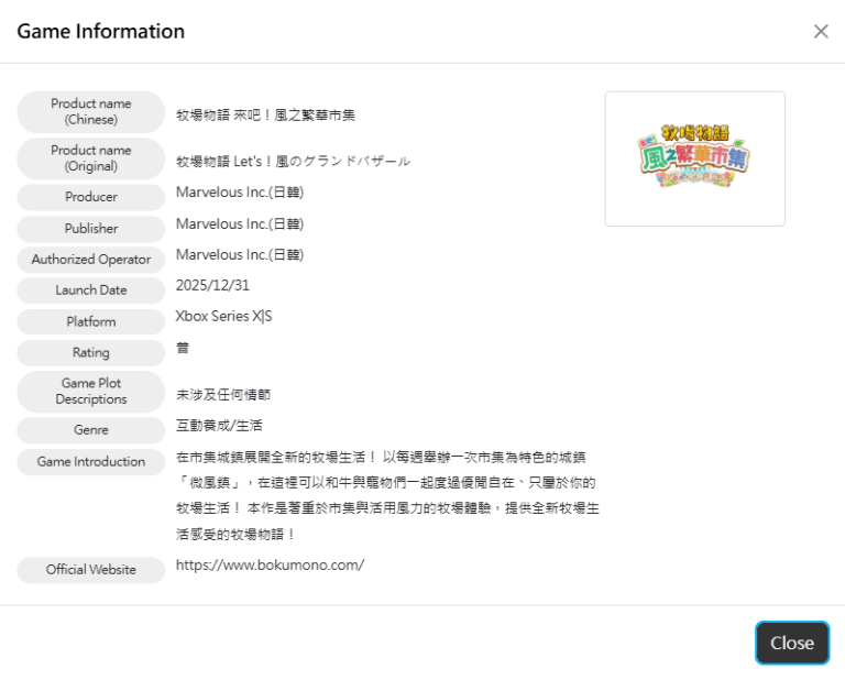 Story of Seasons Grand Bazaar Taiwan Rating 12 31 25 003 768x618 1