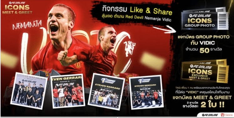กิจกรรม Like Share จากเหล่า ICON ระดับตำนาน 02