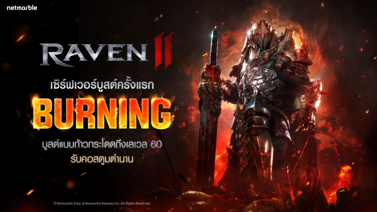 260211 RAVEN2 BURNING server 1920X1080 TH