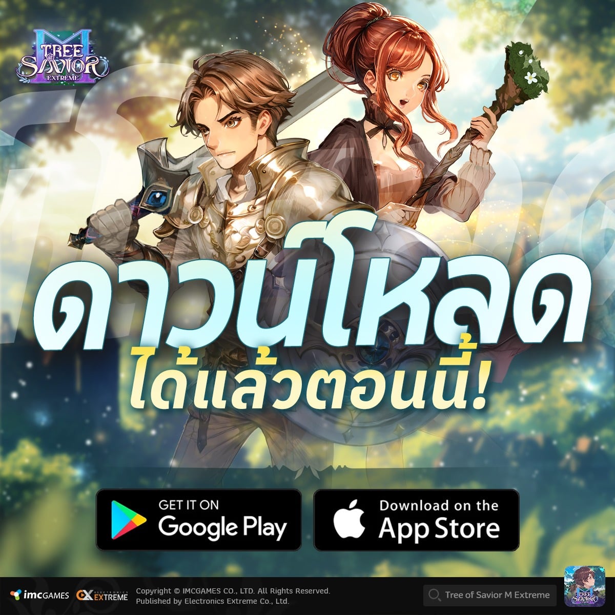 4 Downlode Tree of Savior M