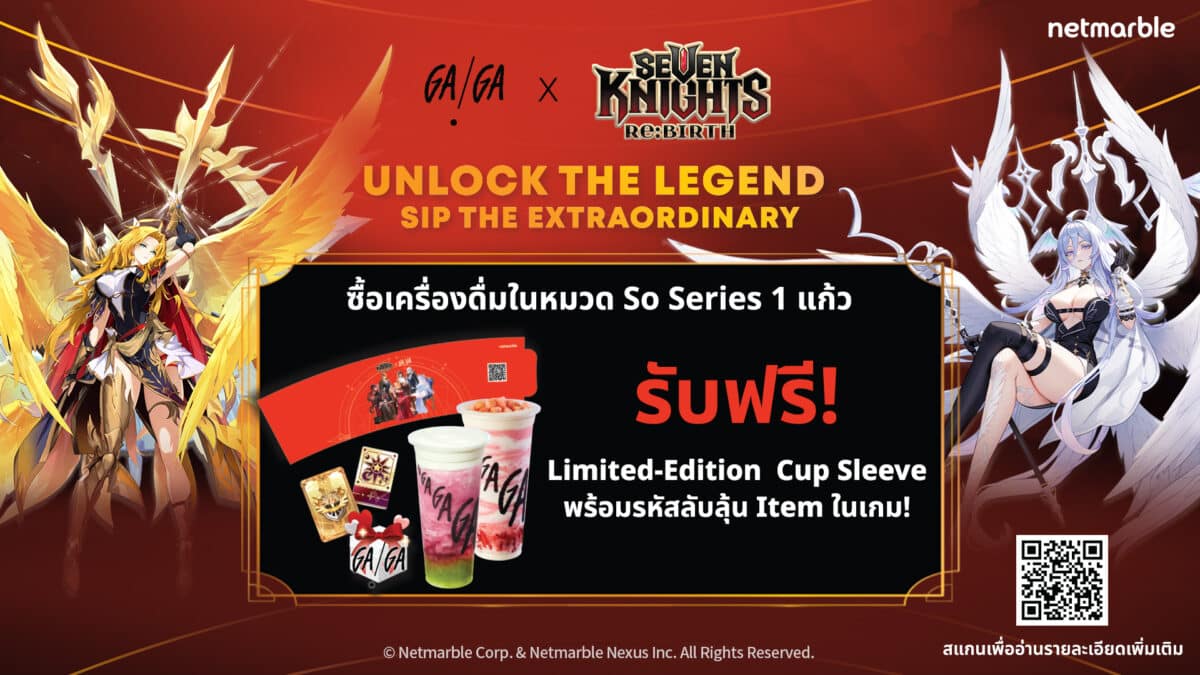 2026 03 04 SKRE x GAGA 1920x1080 1