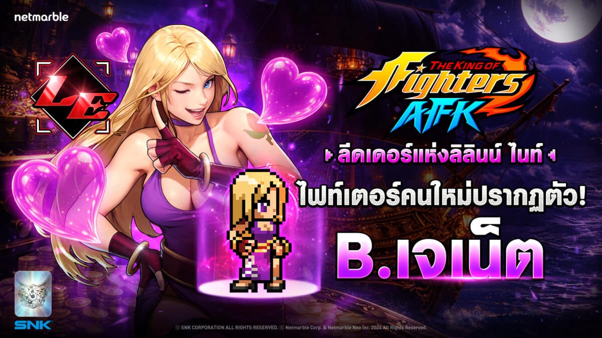 KOF AFK 20260320 B.Jenet update TH 1920x1080