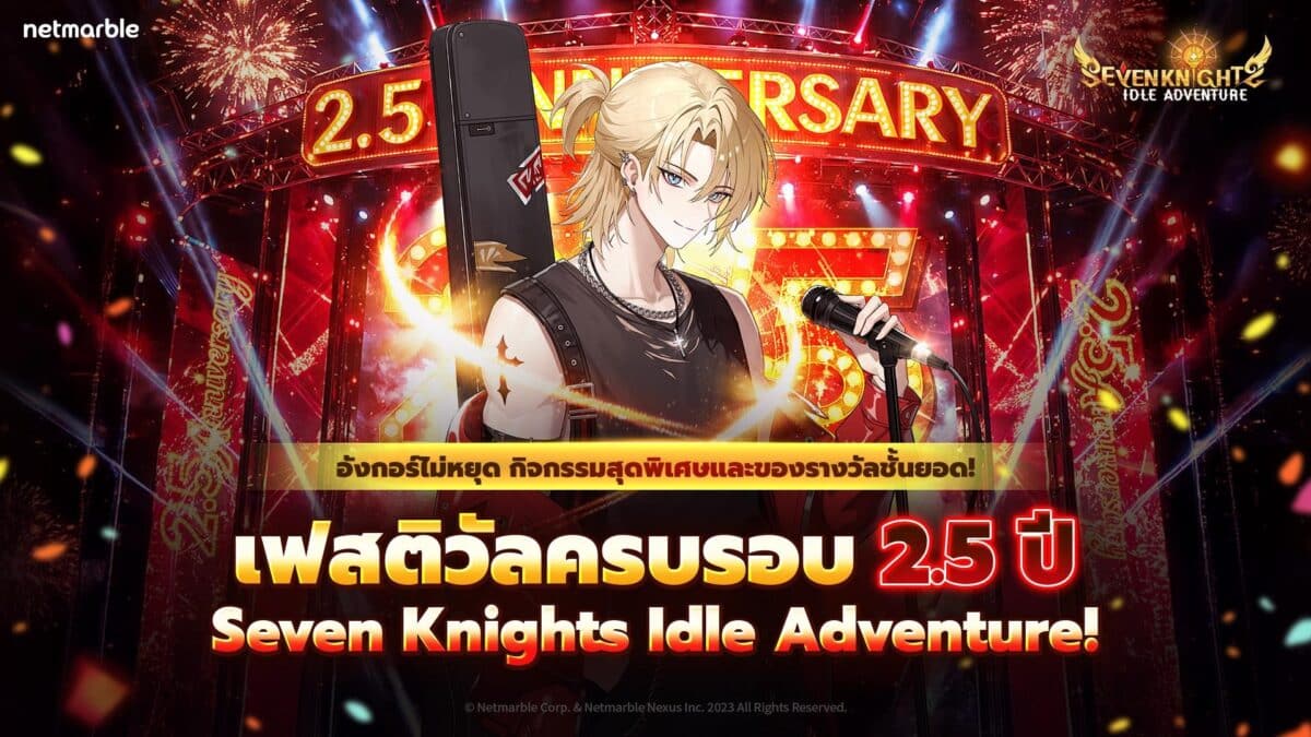 SKIA 20260319 2.5th Anniversary TH 1