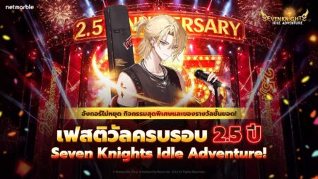 SKIA 20260319 2.5th Anniversary TH 1