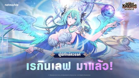 SKR 20260305 Reginleif Update TH 1920X1080