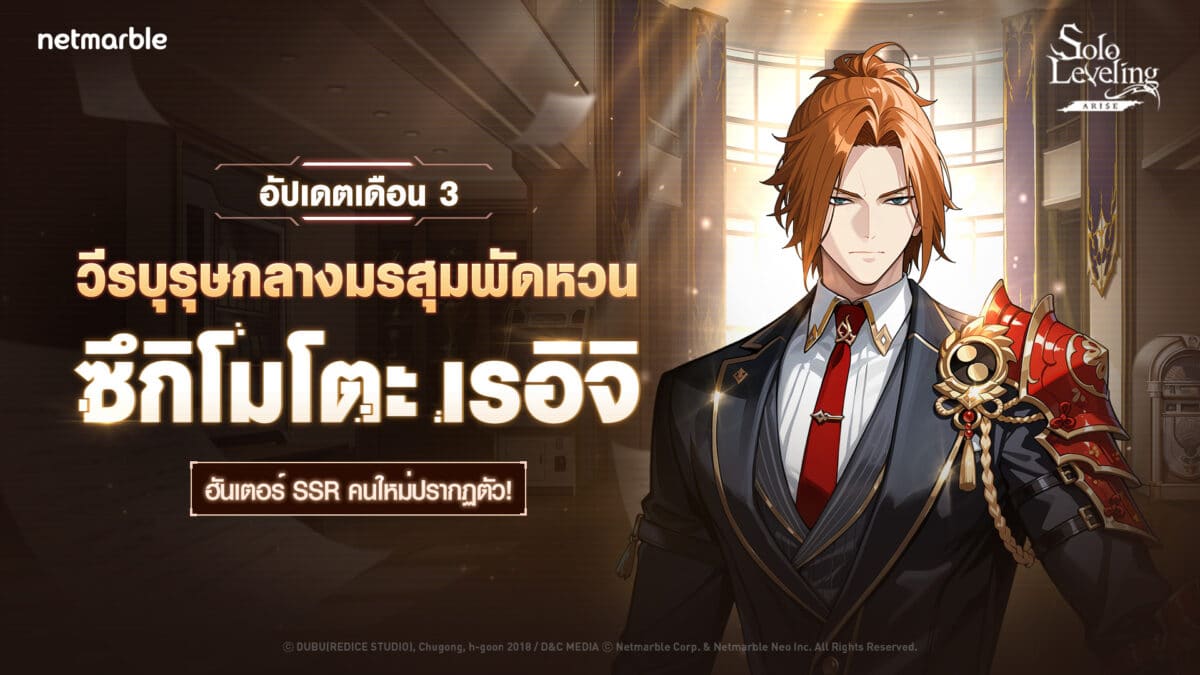 Solo ARISE 20260312 Sugimoto Reiji update TH