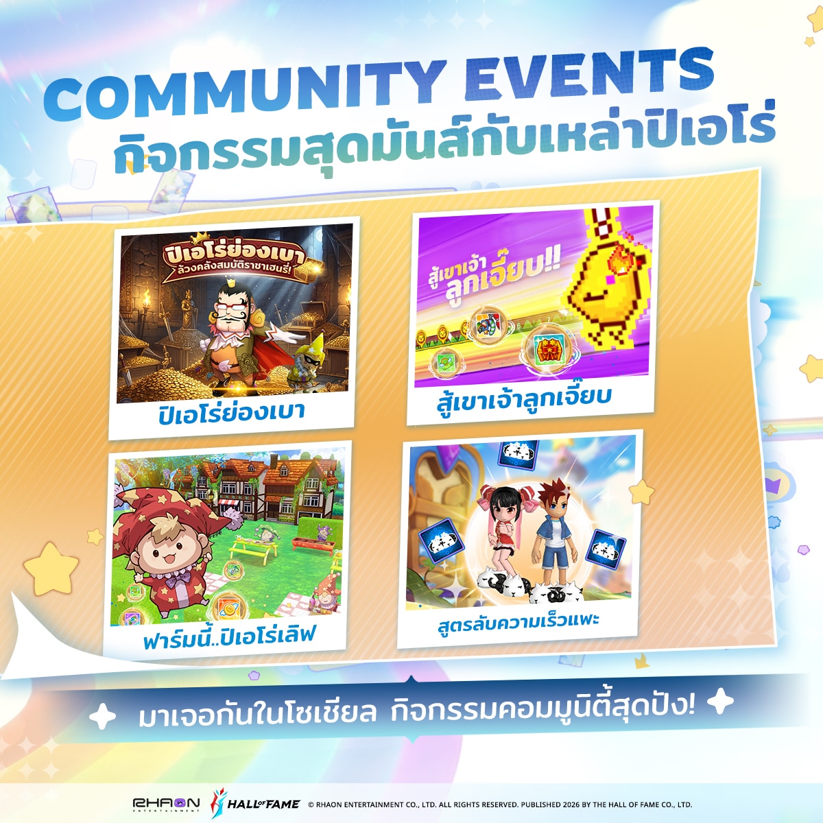 กิจกรรม 2