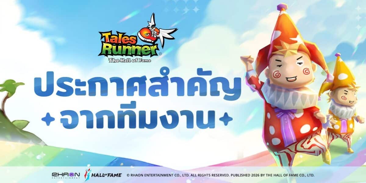 ประกาศ