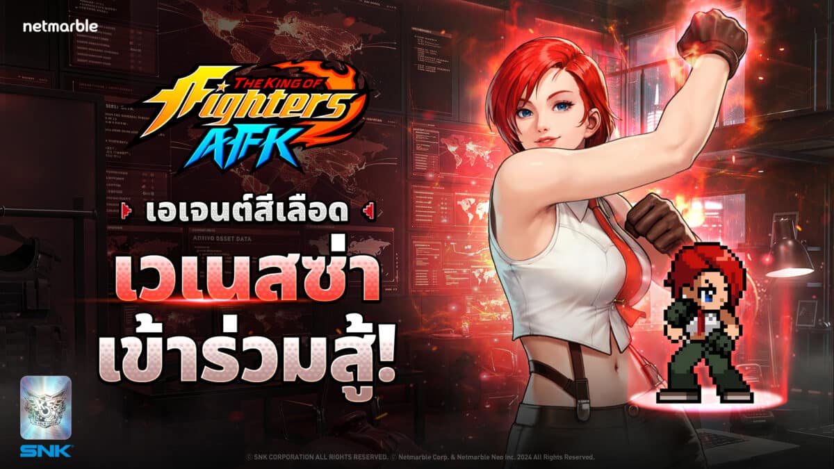 260417 KOF AFK Press Release TH 1920x1080