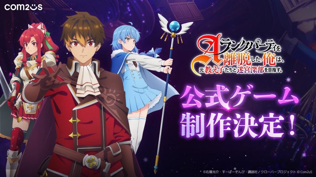 A Rank Former Students Game 03 29 26 1024x576 1