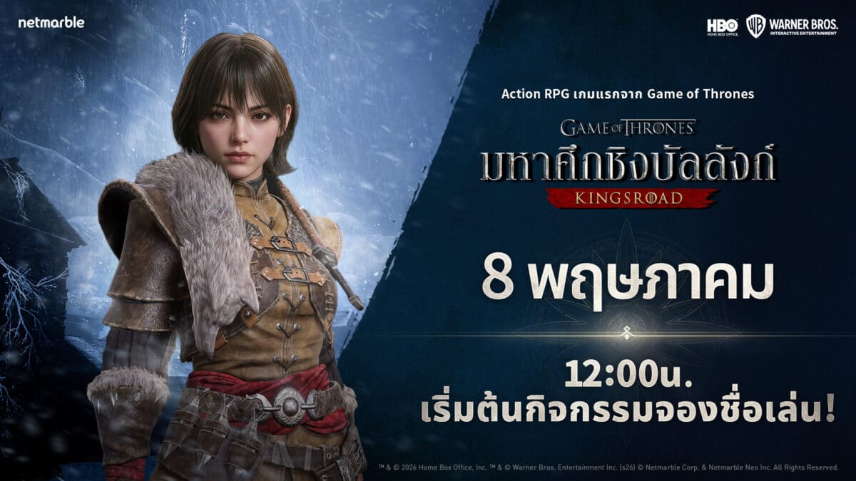 GOTK 20260430 Name Reservation TH