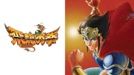 Hiryu no Ken Collection 04 04 26 1024x576 1