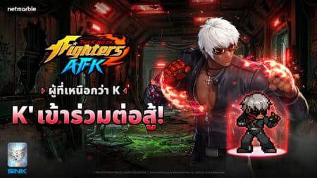 KOF AFK 20260402 K update TH