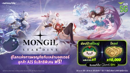 Mongil X AIS 1920x1080 1