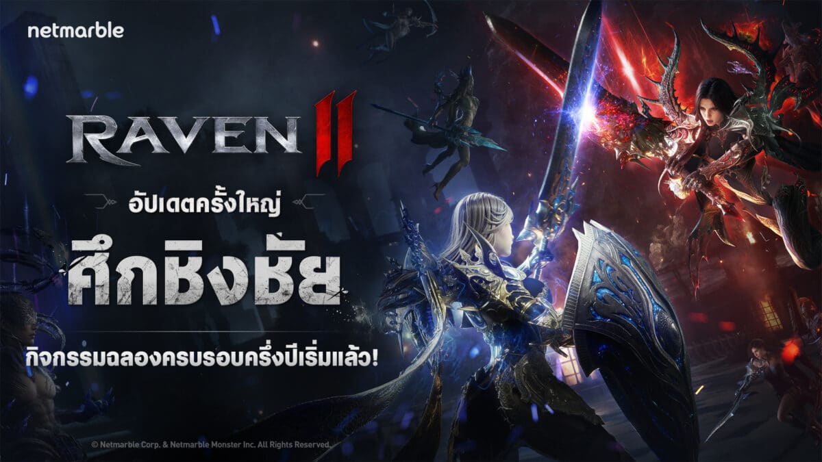 Raven2 20260422 Half Anniversary update 1920x1080 TH