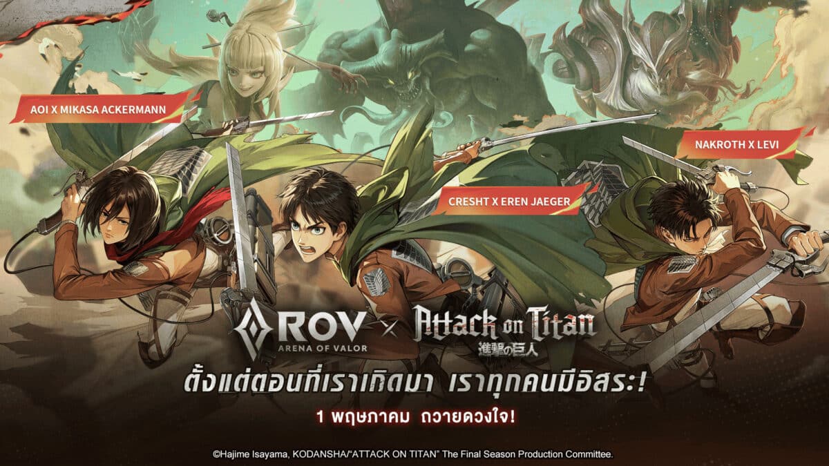 RoV x Attack on Titan