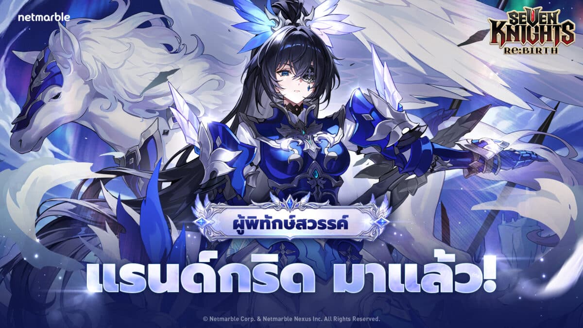 SKR 20260402 Randgrid update TH 1920x1080