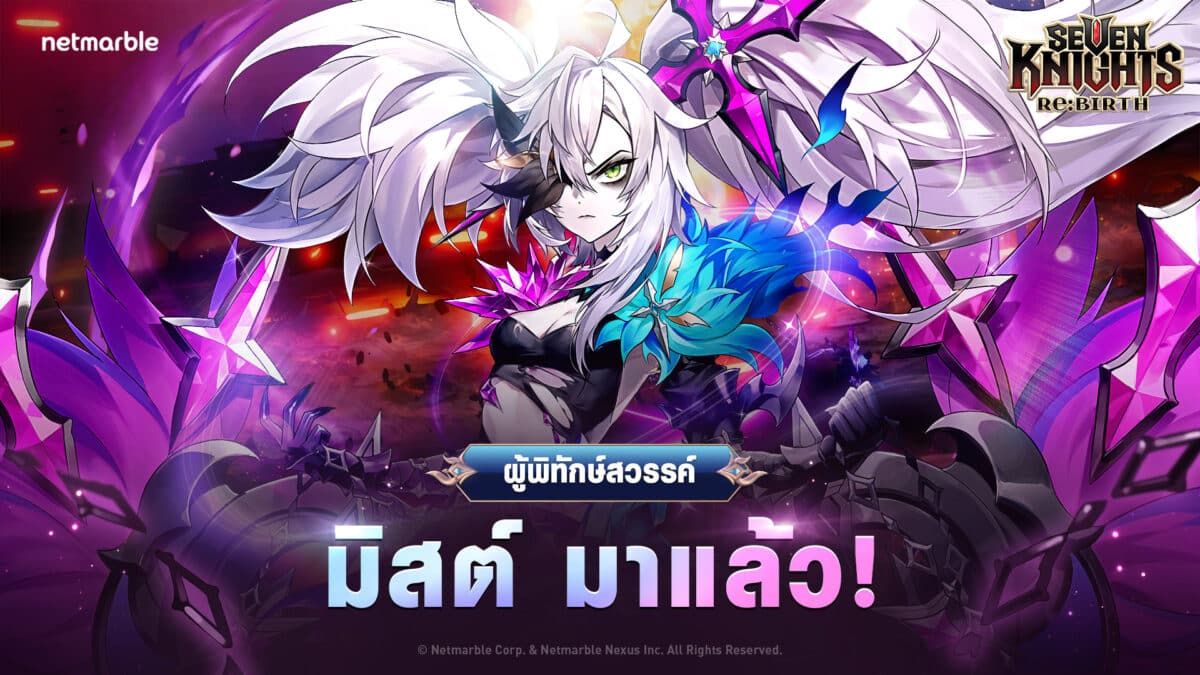 SKR 20260416 Mist Update TH