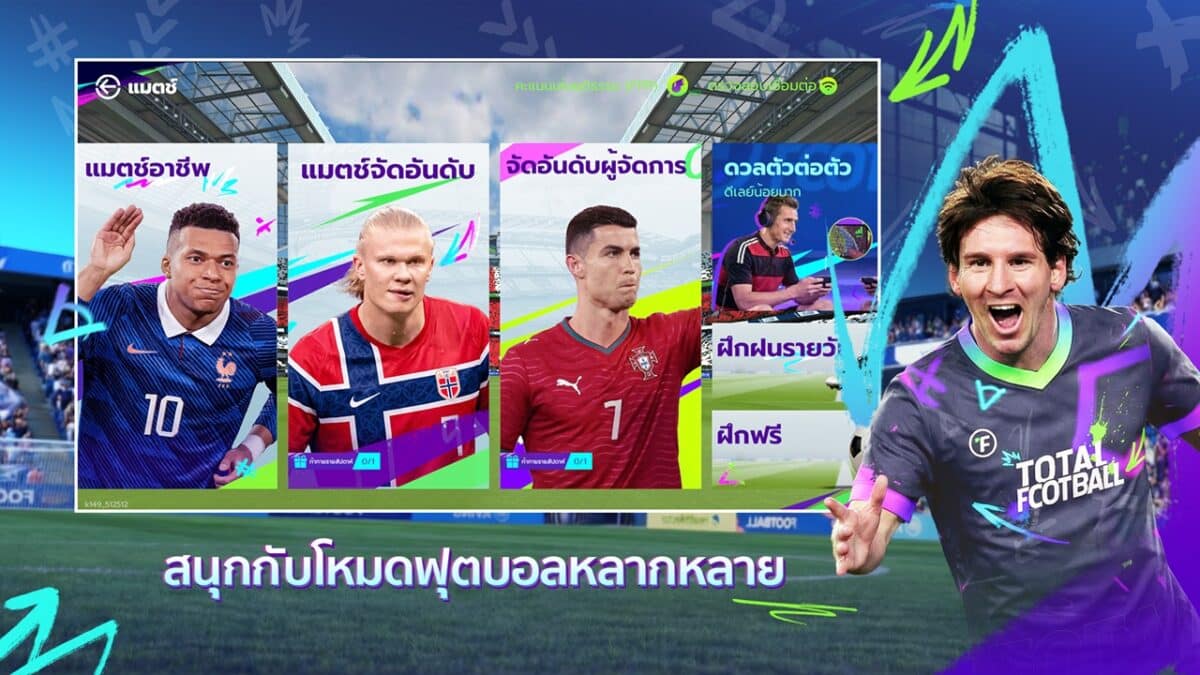 TH TF Storekit 4.2026 2 1920x1080