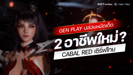 Cabal Red Banner