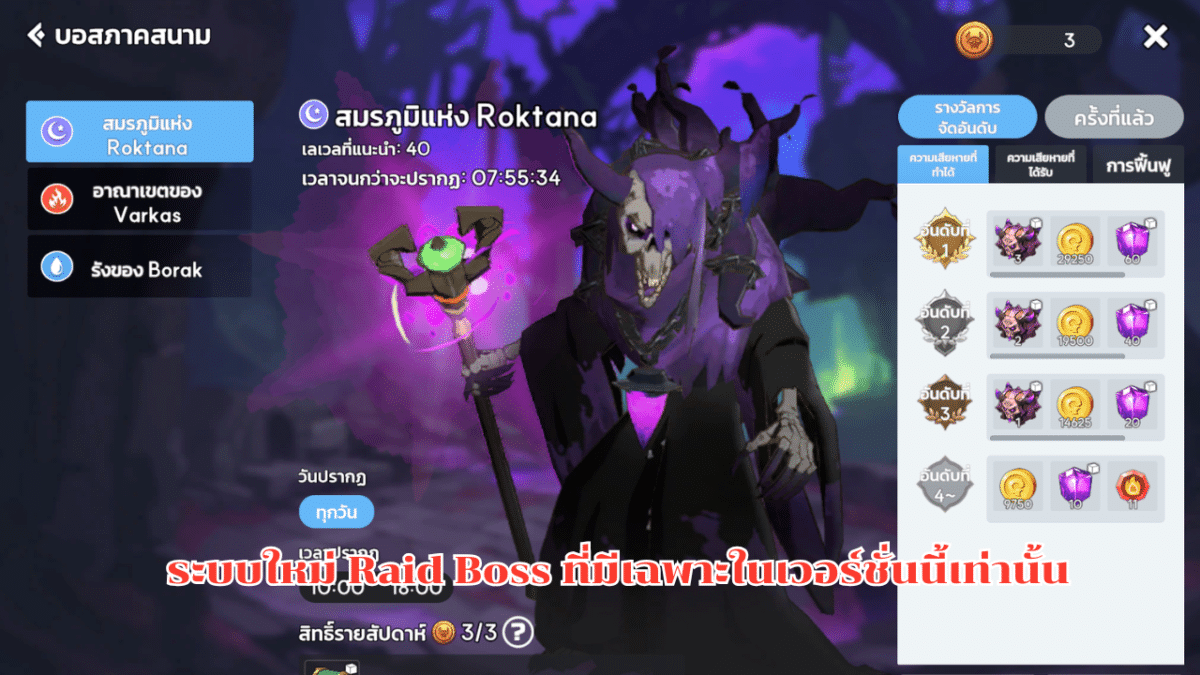 Ethernal Tower Saga 11