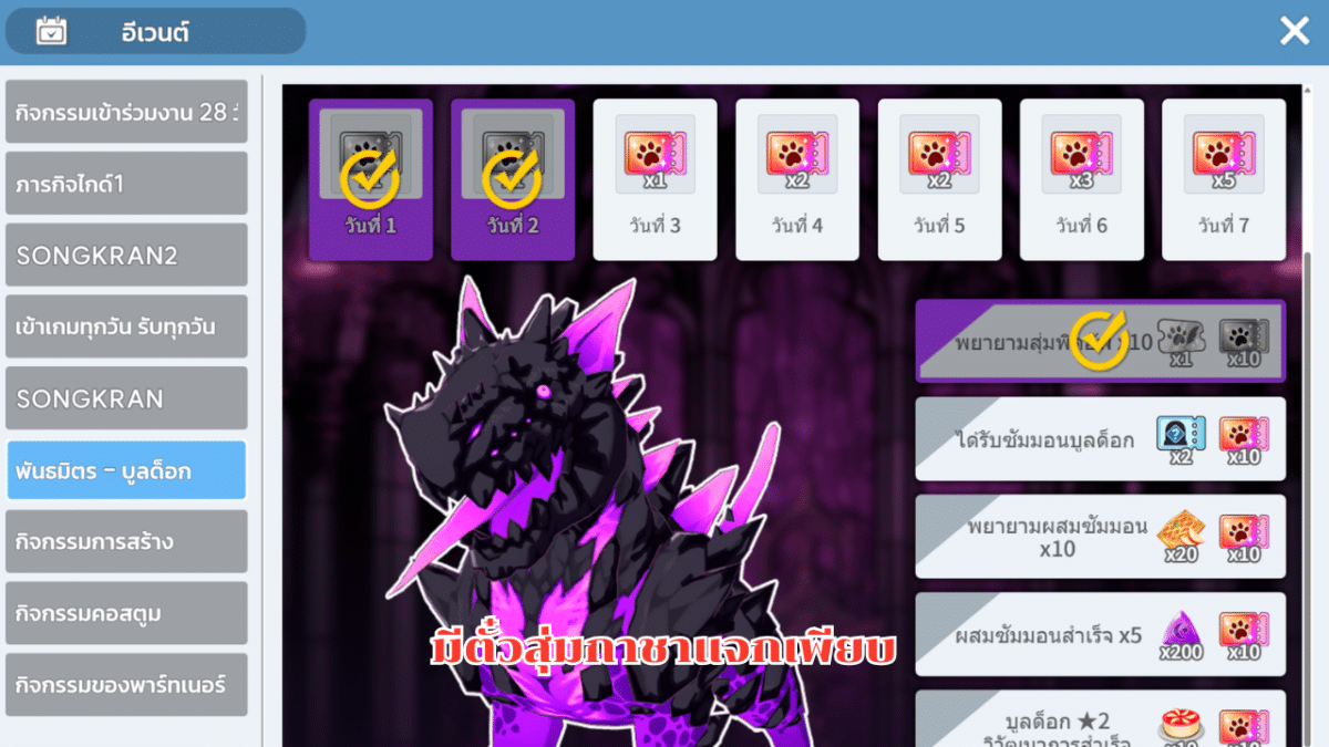 Ethernal Tower Saga 14