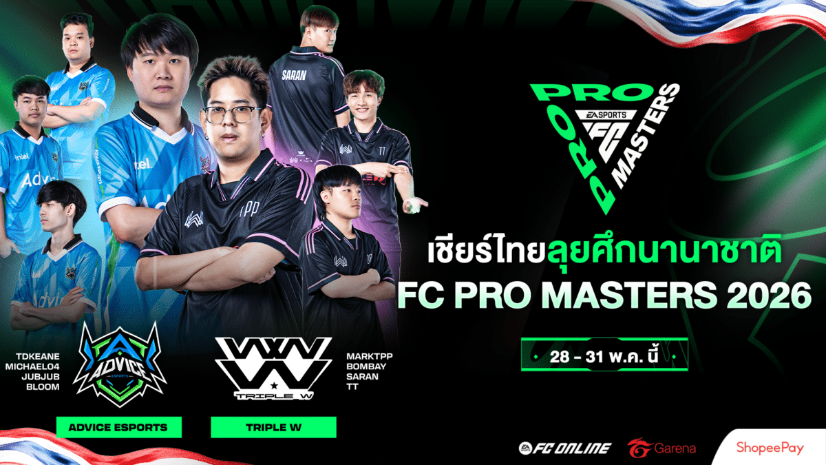 FC Pro Masters 2026