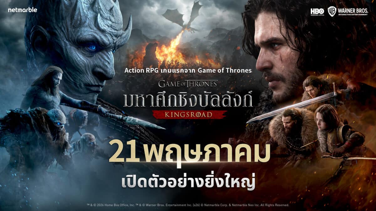 GOTK 20260521 Grand Launch TH