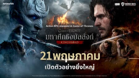 GOTK 20260521 Grand Launch TH