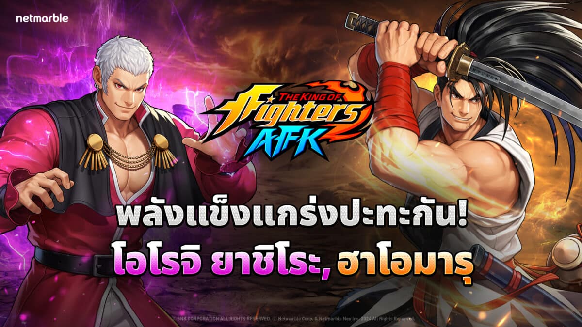 KOF AFK 20260514 Champions Cup update 1920x1080 TH