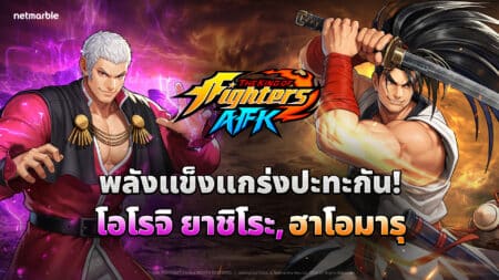 KOF AFK 20260514 Champions Cup update 1920x1080 TH