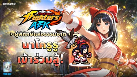 KOF AFK 20260528 Nakoruru update 1920x1080 TH