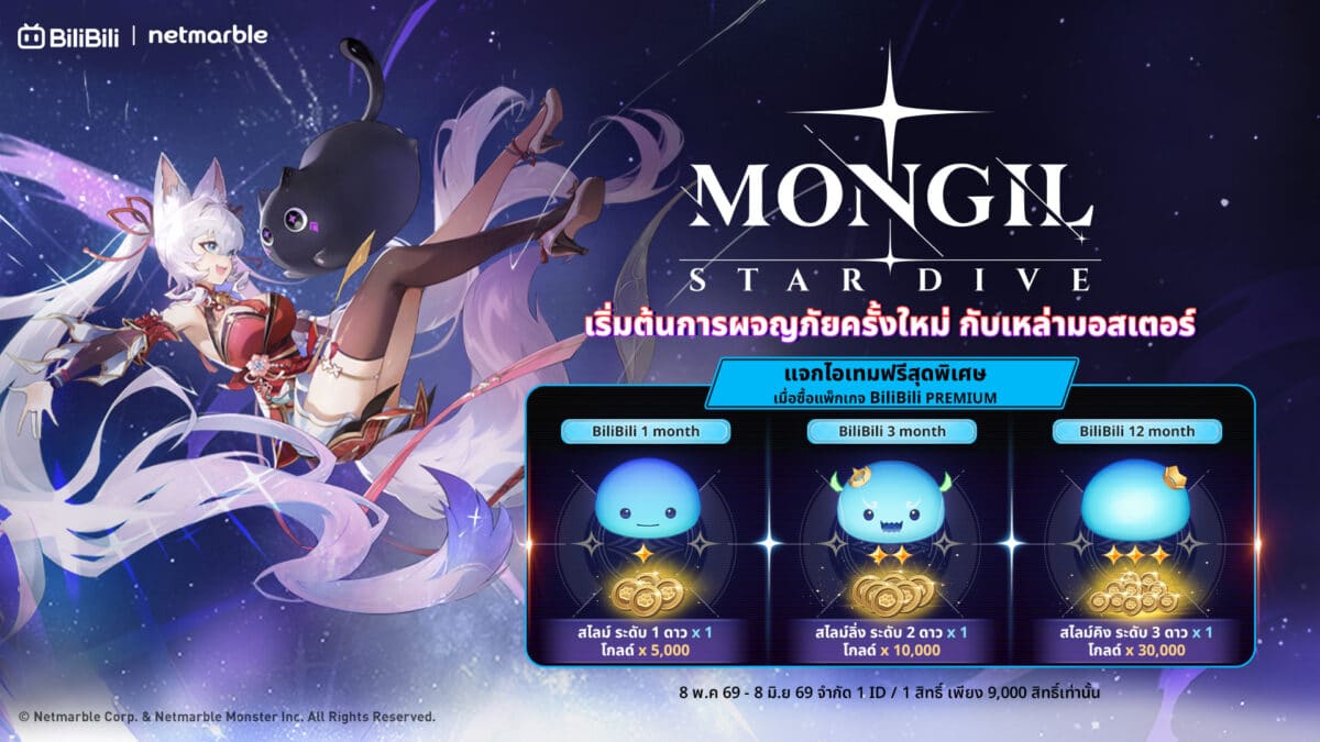 Mongil x BiliBili 1920x1080 1