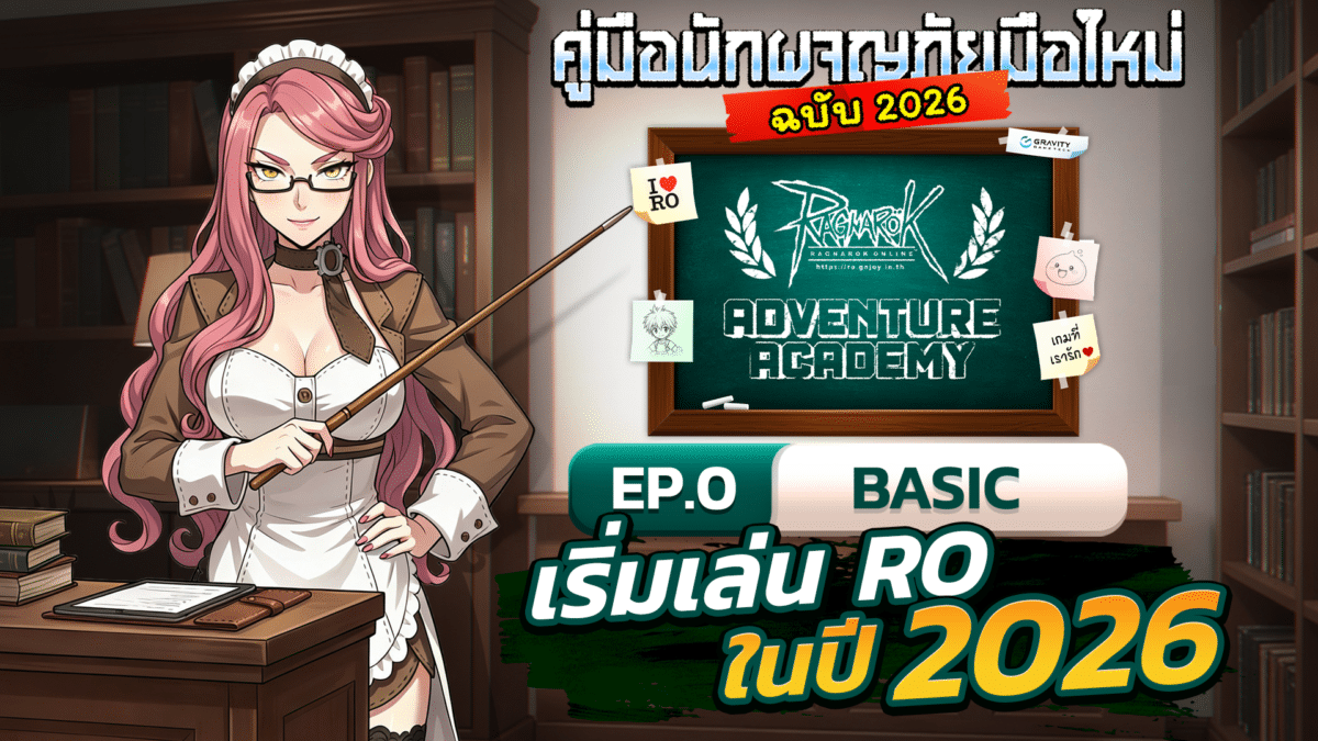 RO Banner Adventure Academy EP0 1920x1080 1