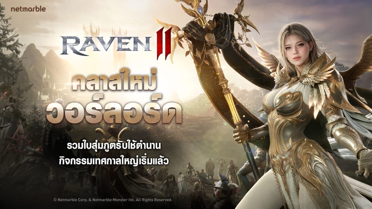 Raven2 20260527 Warlord Update 1920x1080 TH