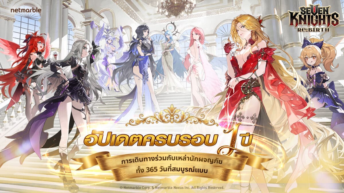 SKR 20260514 1st Anniversary Part 1 update 1920x1080 TH 1