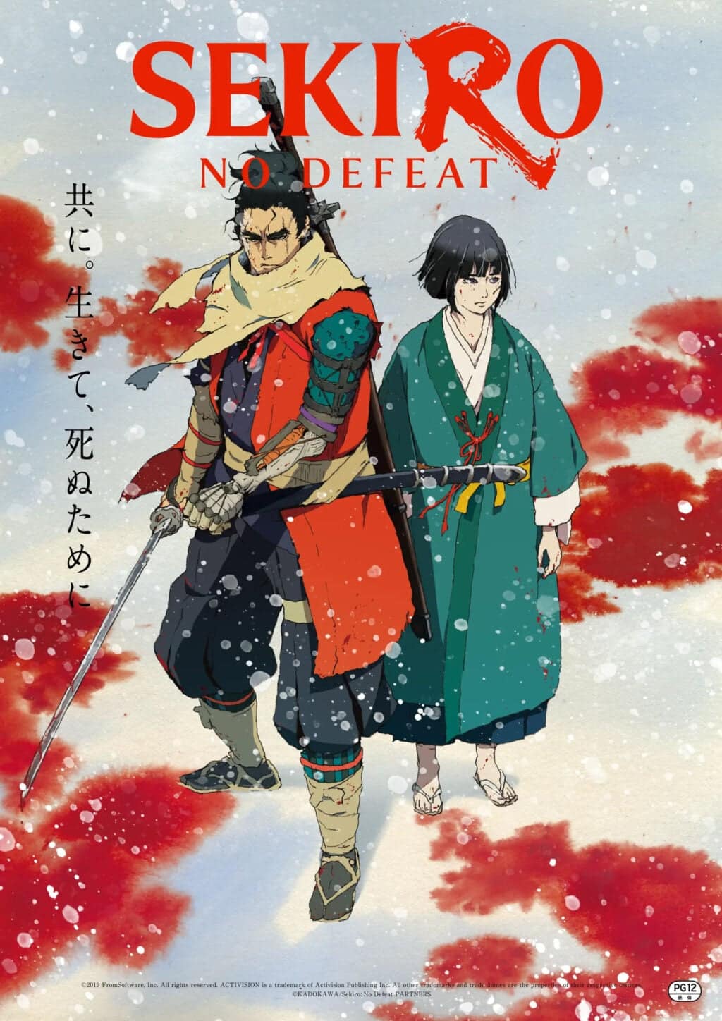 Sekiro No Defeat Premiere Date 05 08 26 1024x1448 1