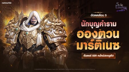 Solo 20260507 Antoine Martinez update 1920x1080 TH