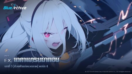 Blue Archive EX