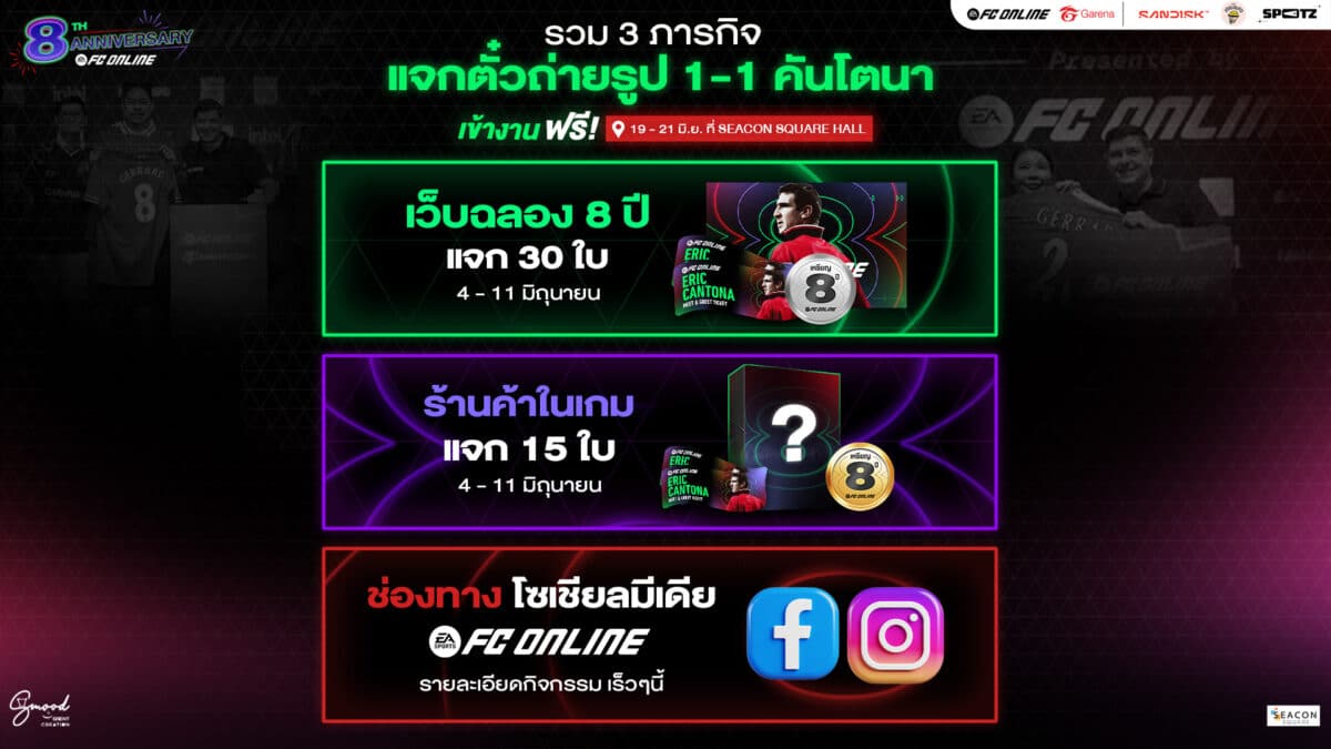 FC Online 01