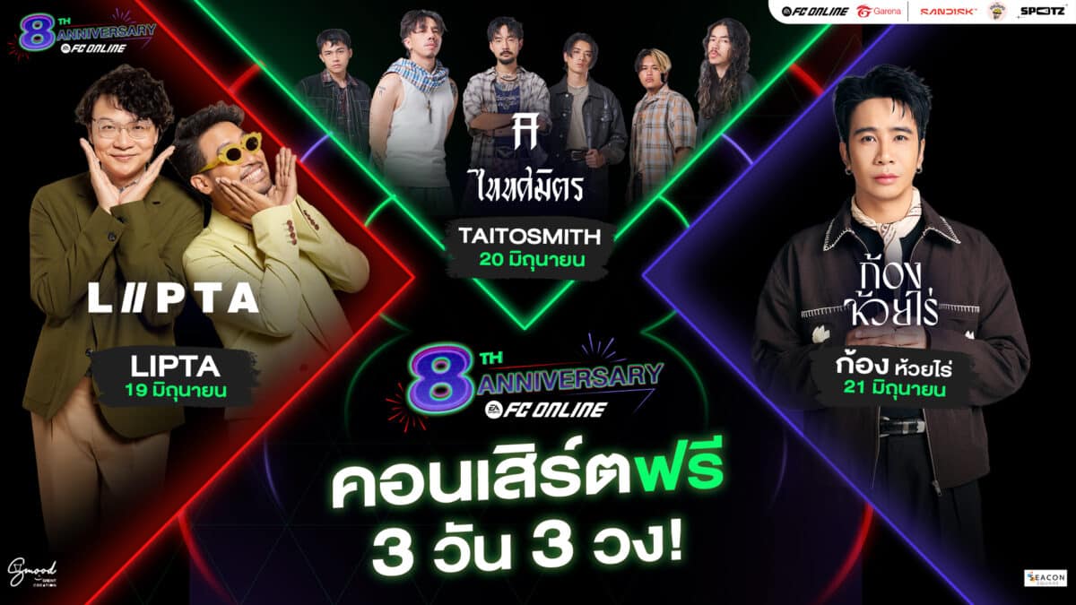 FC Online 02