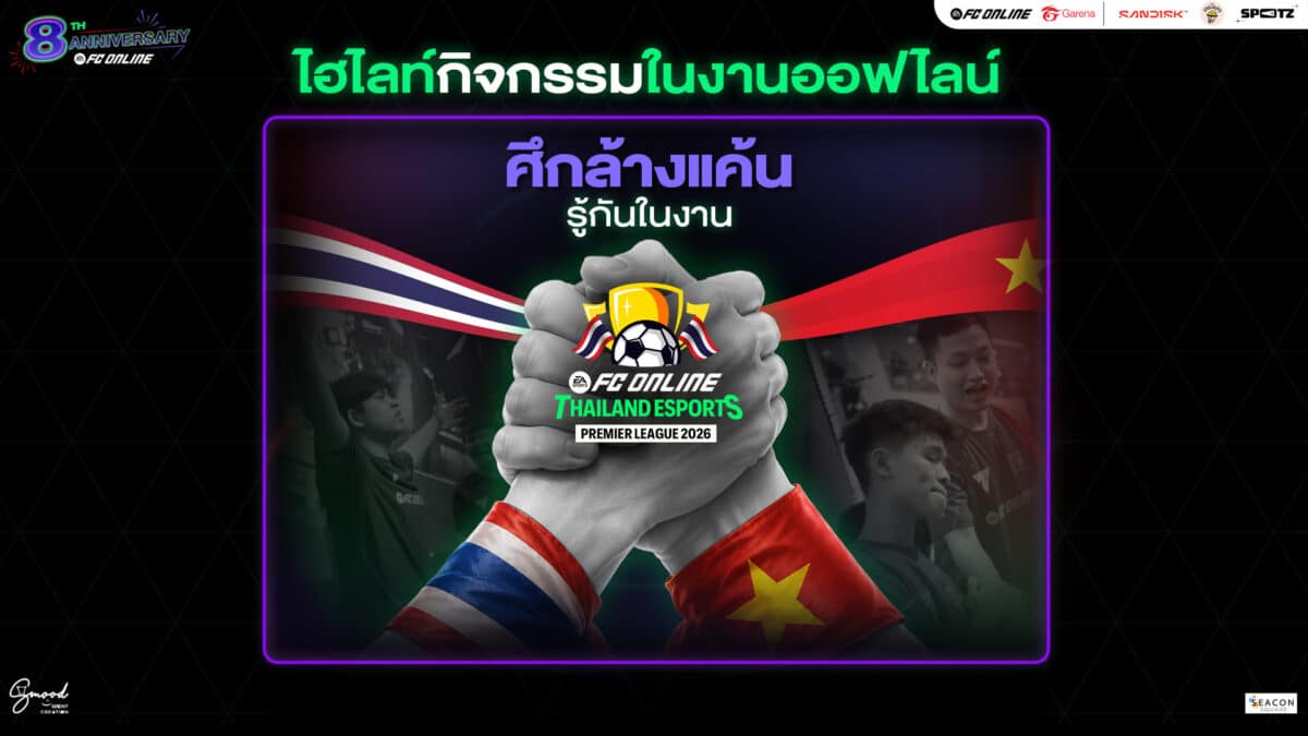 FC Online 03