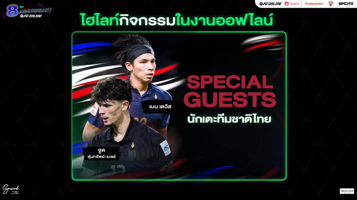 FC Online 04